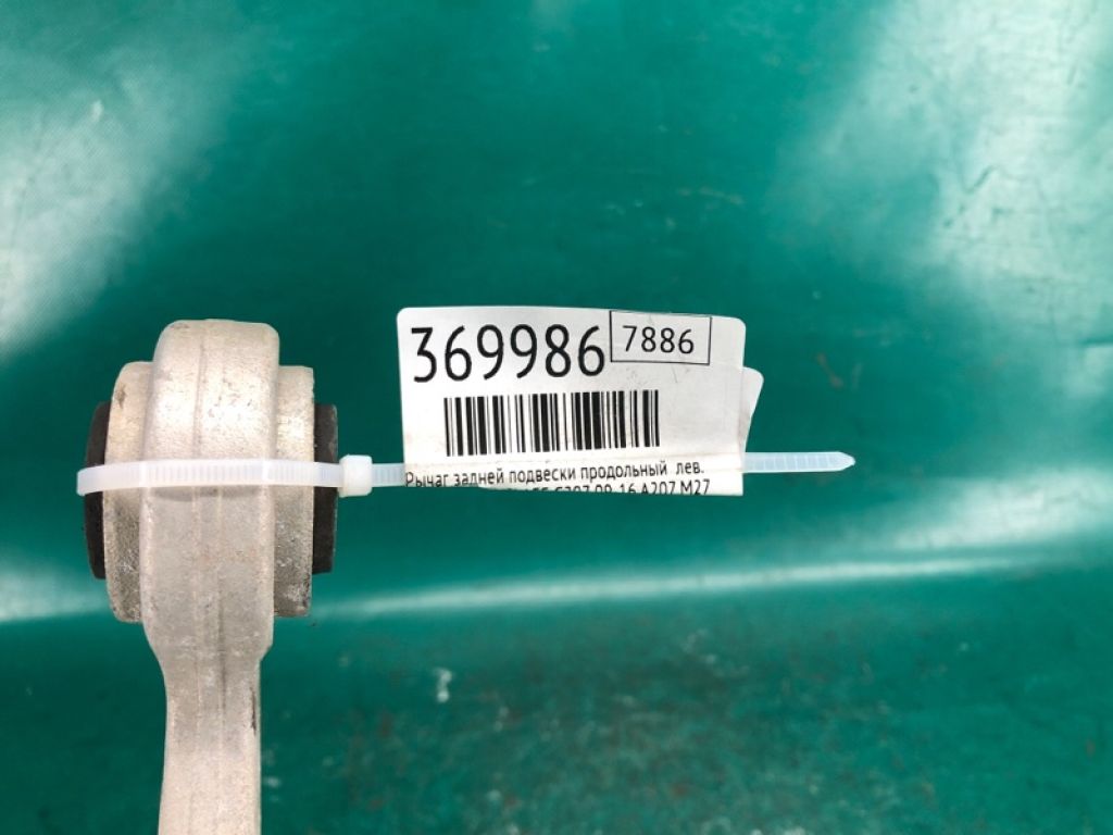 A 204 350 21 06 | Рычаг задней подвески продольный лев. MERCEDES E-CLASS C207 09-16 - Фото 2