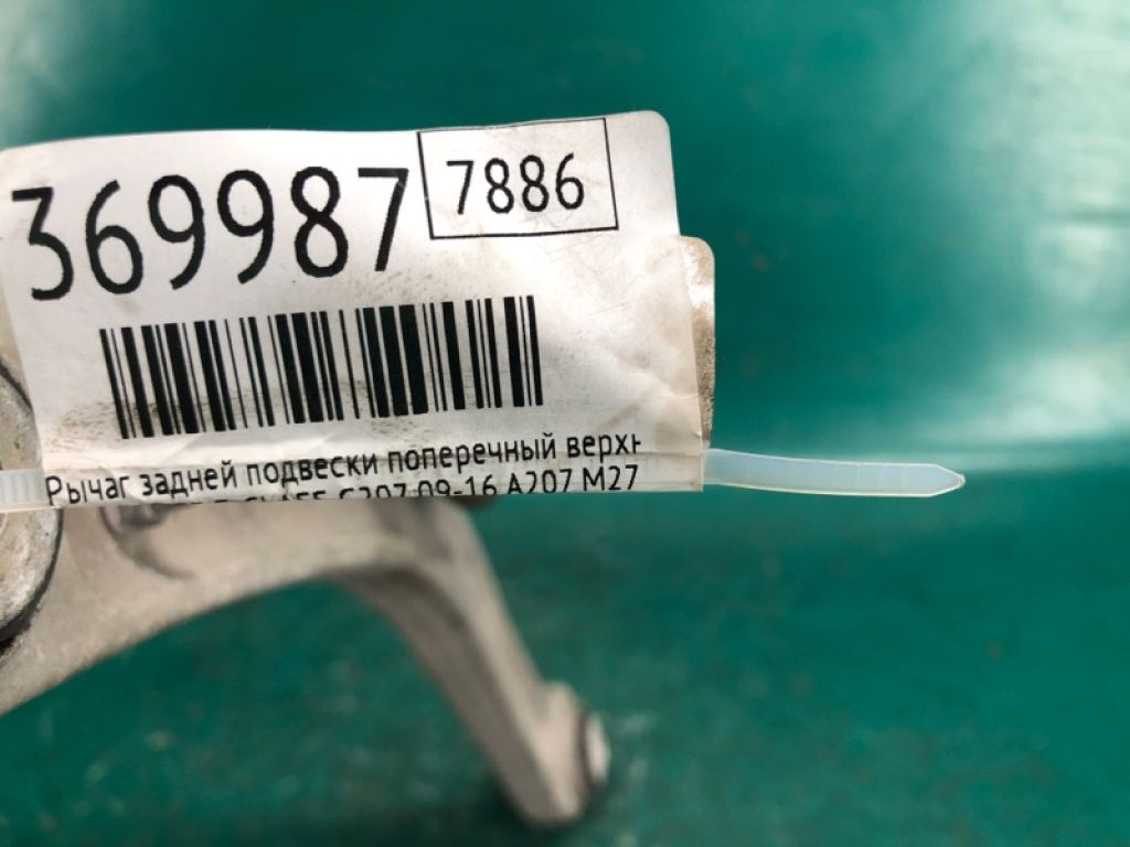 A 204 350 15 06 | Рычаг задней подвески поперечный верхний лев. MERCEDES E-CLASS C207 09-16 - Фото 2