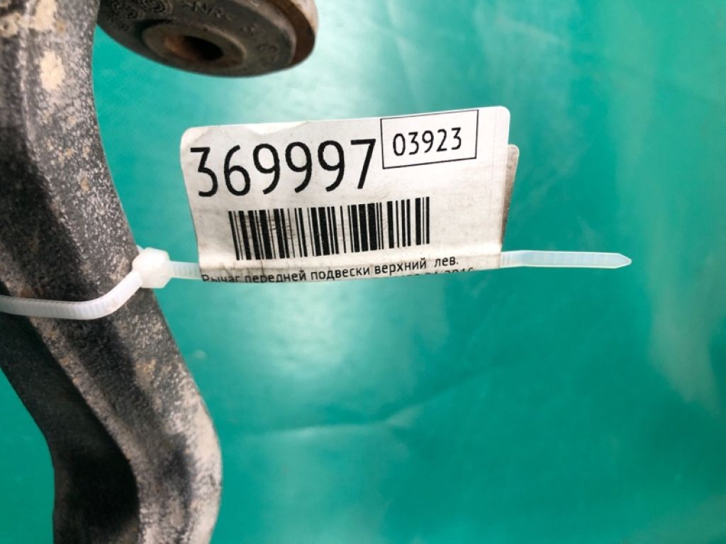 955 341 017 61 | Рычаг передней подвески нижний лев. PORSCHE CAYENNE 07-10 - Фото 2