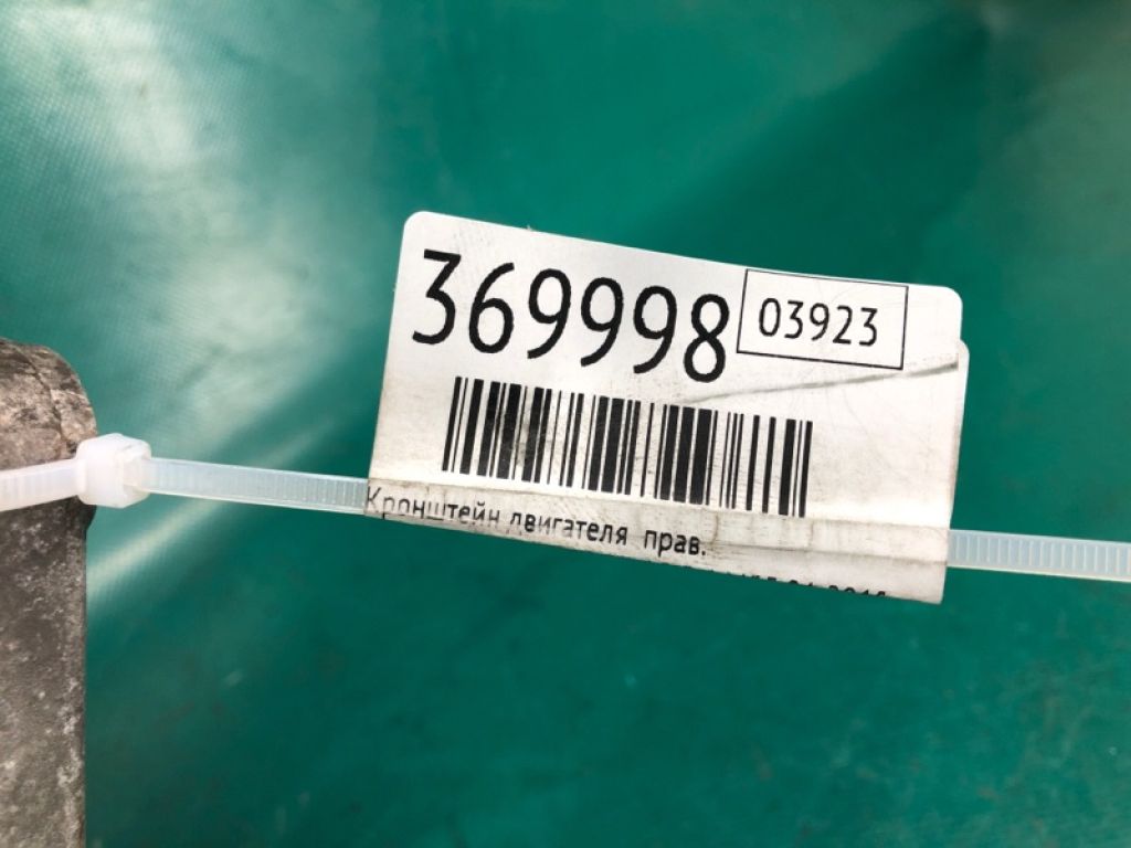 955 375 309 01 | Кронштейн двигателя прав. PORSCHE CAYENNE 07-10 - Фото 2