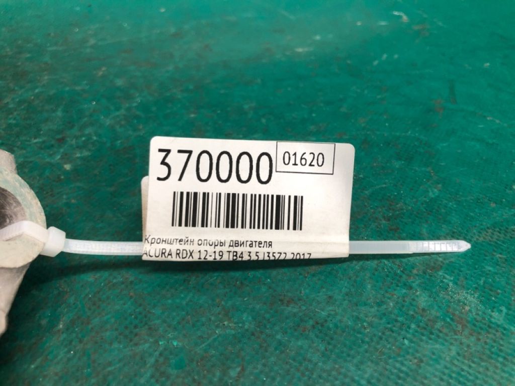 50610-TA1-A00 | Кронштейн двигателя ACURA RDX 12-19 - Фото 2