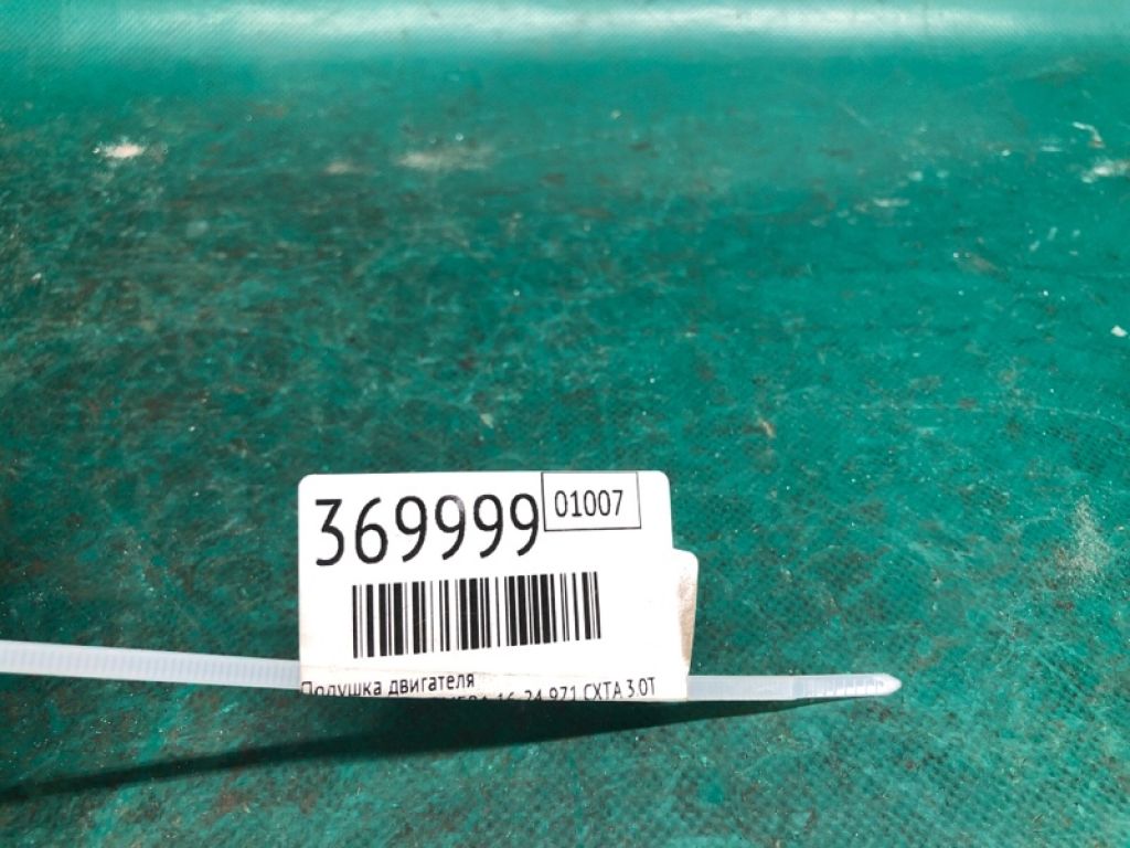 9A7 199 383 10 | Подушка двигателя PORSCHE PANAMERA 16-24 - Фото 2