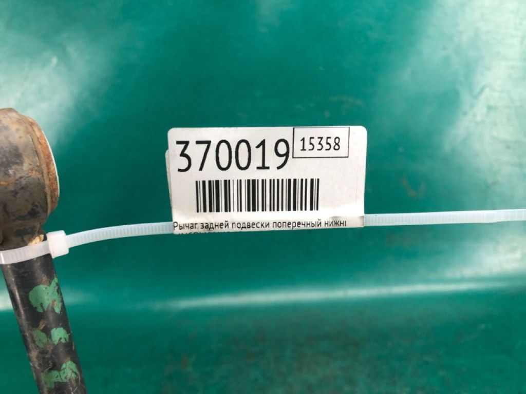 DG1Z-5A972-B | Рычаг задней подвески поперечный нижний LINCOLN MKS 12-16 - Фото 2