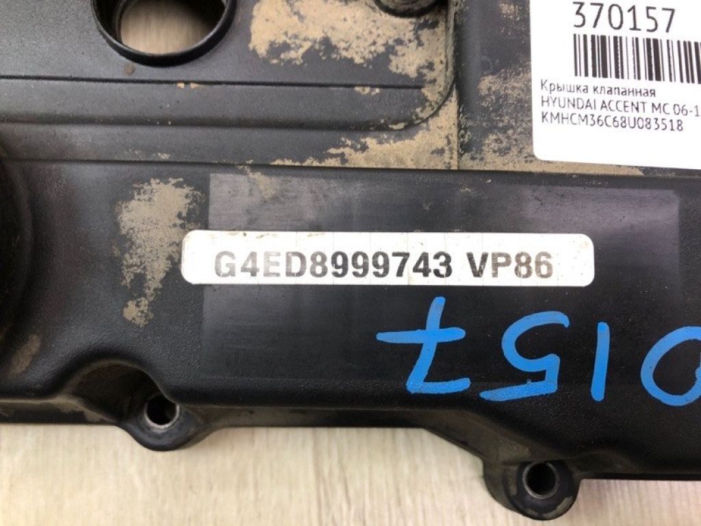 2241026860 | Кришка клапанна HYUNDAI ACCENT MC 06-10 - Фото 7