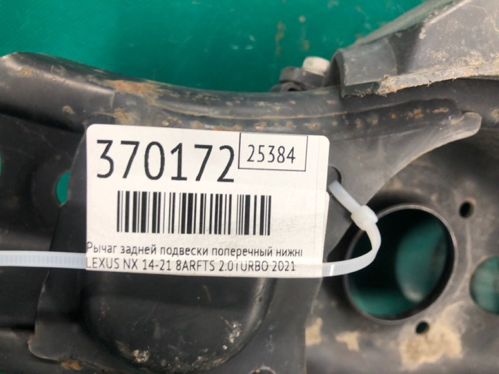 48740-42010 | Важіль задньої підвіски нижній поперечний лів. LEXUS NX 14-21 - Фото 2