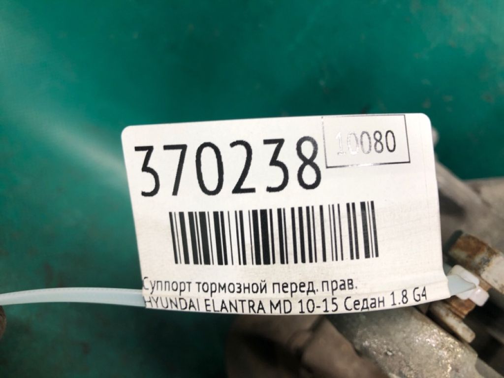 58190-3XA10 | Супорт гальмівний передн. прав. HYUNDAI ELANTRA MD 10-15 - Фото 2