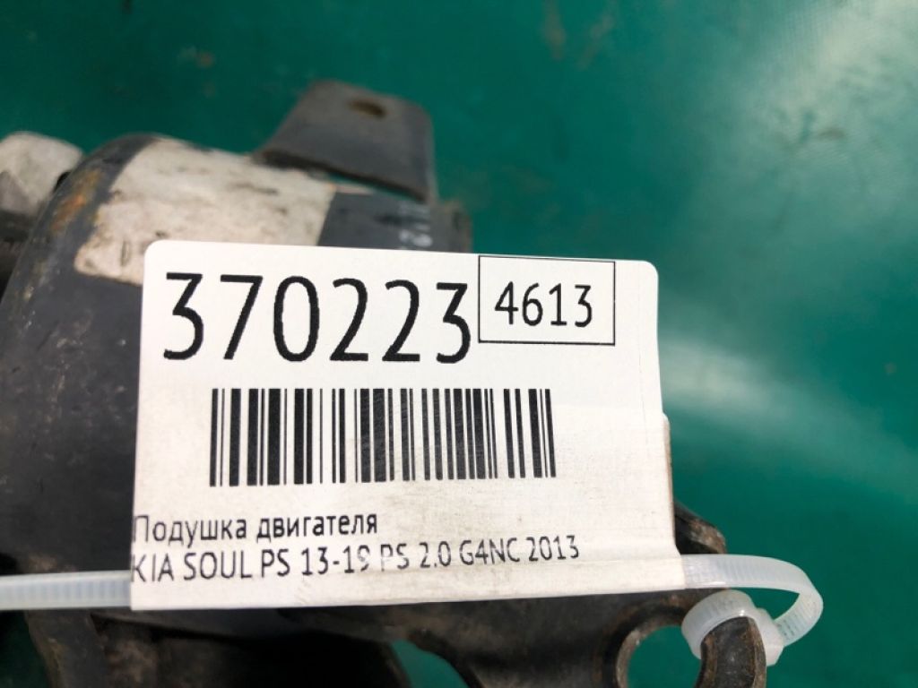 21810 B2000 | Подушка двигуна лів. KIA SOUL PS 13-19 - Фото 2