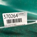 26 11 2 284 495 | Муфта карданного вала BMW X6 (F16) 14-20 - Превью 2