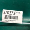 CJ5Z-7822810-B | Петля двері нижня передн. прав. FORD FUSION 14- - Прев'ю 2