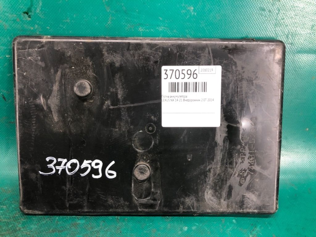 74431-52040 | Полиця акумулятора LEXUS NX 14-21