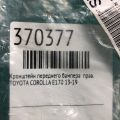 52115-02350 | Кронштейн/крепление переднего бампера прав. TOYOTA COROLLA E170 13-19 - Прев'ю 2