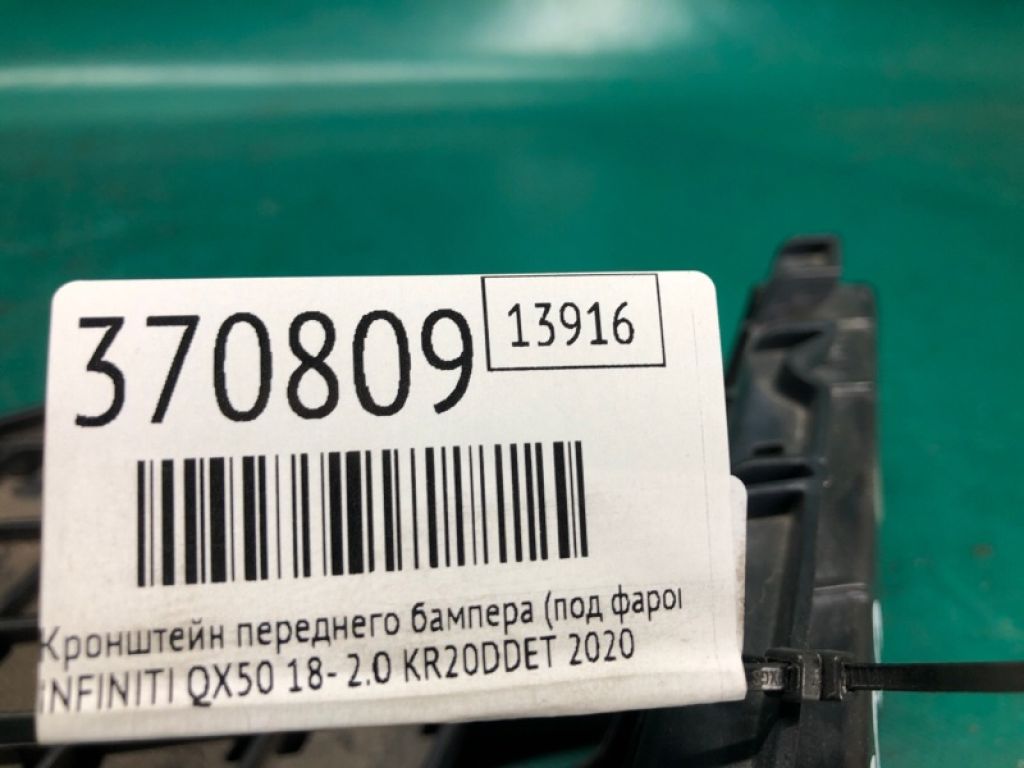 62228-5NA0A | Кронштейн/крепление переднего бампера (под фарой) прав. INFINITI QX50 18- - Фото 2
