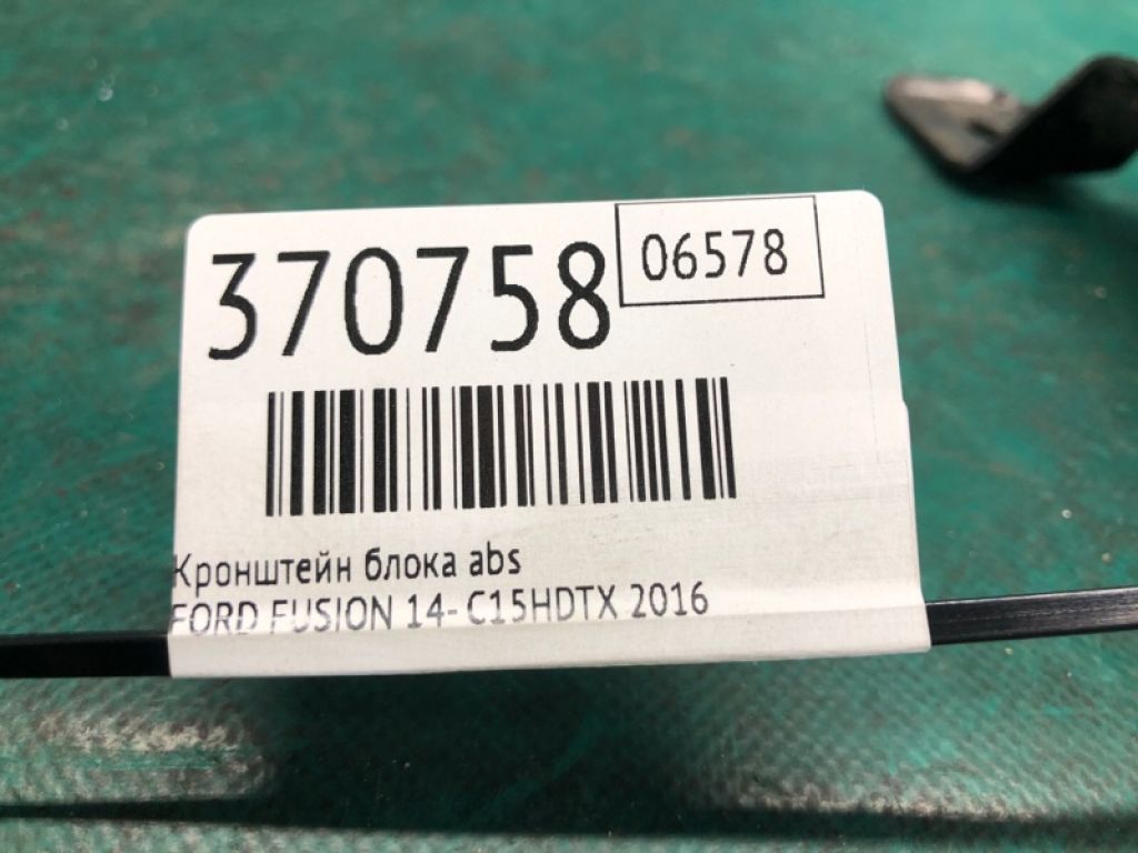 DG9Z-2C304-F | Кронштейн/крепление блока ABS FORD FUSION 14- - Фото 2