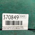 30441-1KD0A | Подушка роздавальної коробки передн. NISSAN JUKE 10-19 - Прев'ю 2