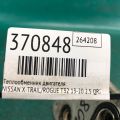 21305-3NU0A | Теплообмінник двигуна NISSAN X-TRAIL/ROGUE T32 13-20 - Прев'ю 2