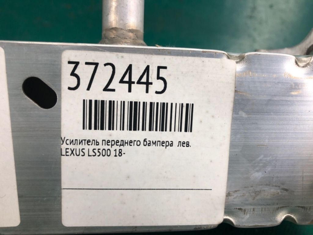 51108-50030 | Підсилювач переднього бампера лів. LEXUS LS500 18- - Фото 2