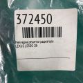 53119-50090 | Накладка решетки радиатора LEXUS LS500 18- - Превью 2