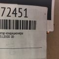 884A0-50030 | Радиатор кондиционера LEXUS LS500 18- - Превью 2