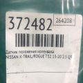 23731-JA00C | Датчик положення колінвалу NISSAN X-TRAIL/ROGUE T32 13-20 - Прев'ю 2
