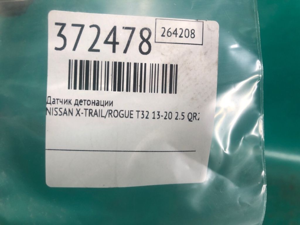 22060-1KT0A | Датчик детонації NISSAN X-TRAIL/ROGUE T32 13-20 - Фото 2