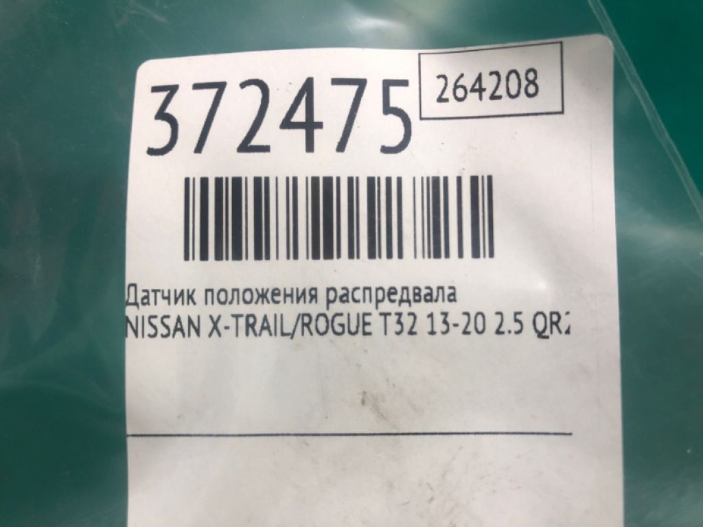 23731-JA11B | Датчик положення распредвала NISSAN X-TRAIL/ROGUE T32 13-20 - Фото 2