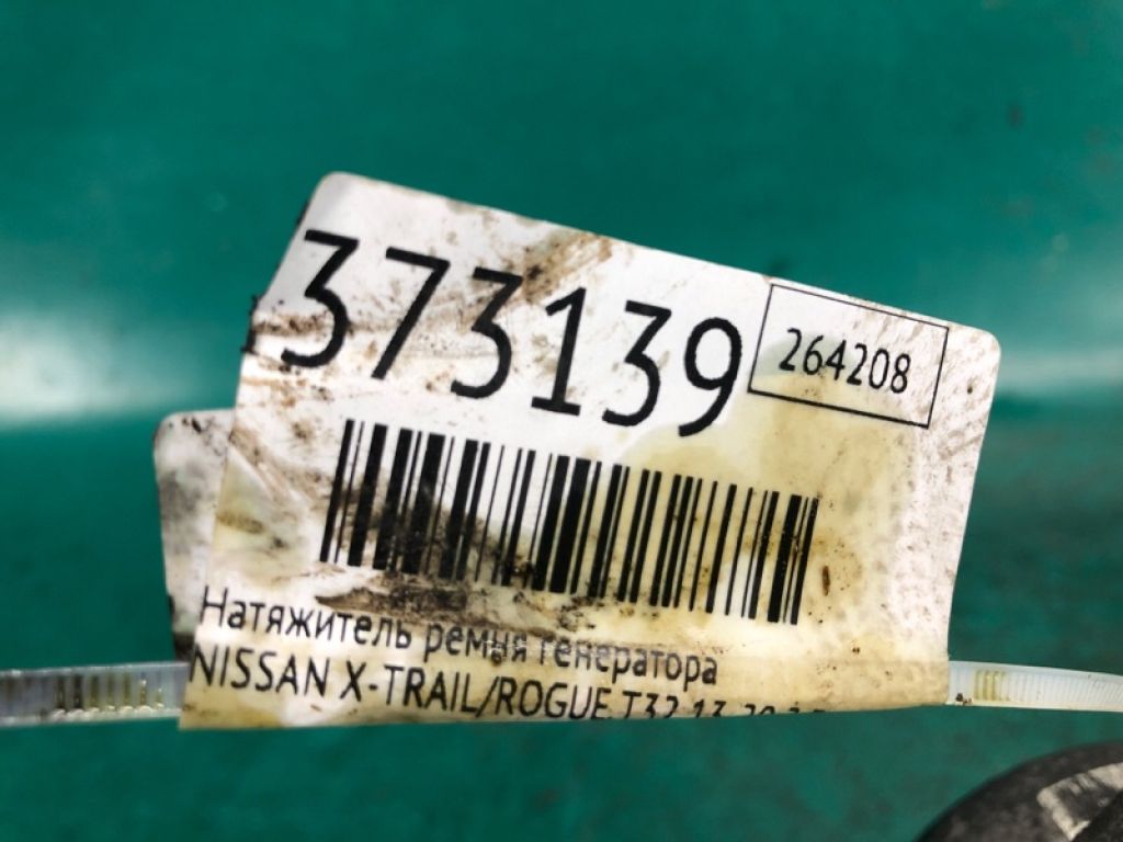 11955-4BA0A | Натягувач ременя генератора NISSAN X-TRAIL/ROGUE T32 13-20 - Фото 2