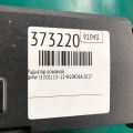 17 11 8 678 027 | Радиатор основной BMW I3 (I01) 13–22 - Превью 2