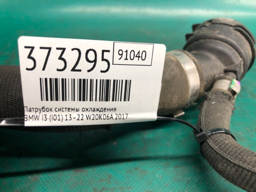 17 12 8 611 672 | Патрубок системы охлаждения BMW I3 (I01) 13–22 - Фото 2