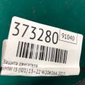 51 75 7 270 918 | Защита переднего бампера правая BMW I3 (I01) 13–22 - Превью 2