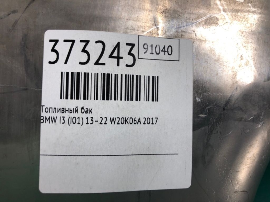 16 11 7 391 827 | Топливный бак BMW I3 (I01) 13–22 - Фото 2