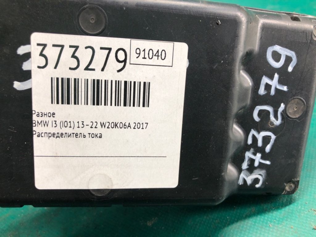 61 14 9 321 027 | Клемма аккумулятора BMW I3 (I01) 13–22 - Фото 2