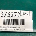 12 38 8 661 706 | Блок управления двигателем BMW I3 (I01) 13–22 - Превью 2