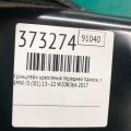 39 20 6 863 513 | Кронштейн/крепление передней панели правое BMW I3 (I01) 13–22 - Превью 2