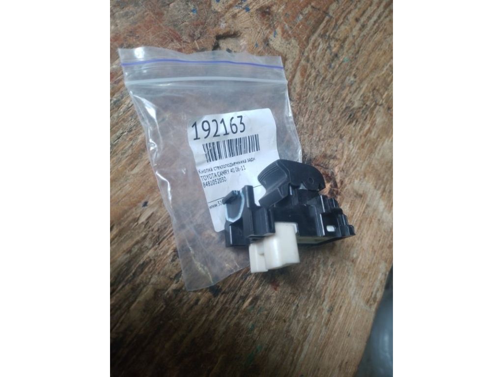 84810-52030 | Кнопка стеклоподъемника задн. TOYOTA CAMRY 40 06-11 - Фото 3