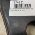 48069-33060 | Рычаг передней подвески нижний левый TOYOTA CAMRY 40 06-11 - Превью 5
