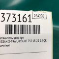 13028-4JM0A | Ланцюг ГРМ NISSAN X-TRAIL/ROGUE T32 13-20 - Прев'ю 2