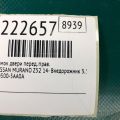 80500-5AA0A | Замок двері передній правий NISSAN MURANO Z52 14- - Прев'ю 2