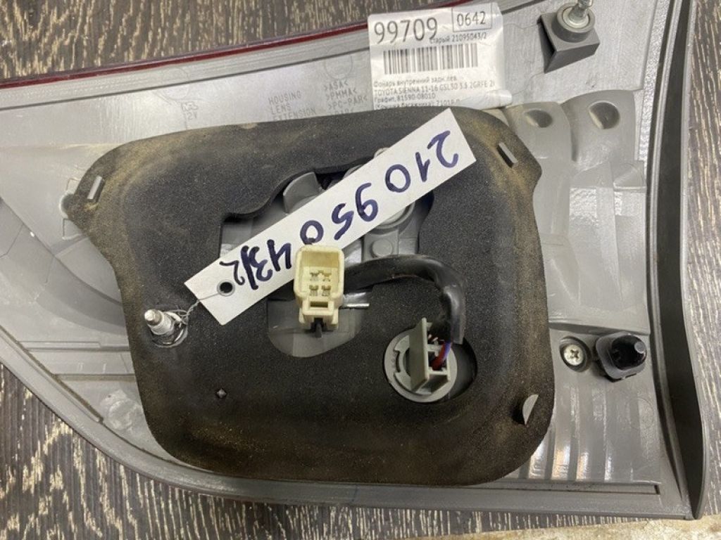 81590-08010 | Фонарь внутренний задний левый TOYOTA SIENNA 11-16 - Фото 8