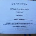 VA4052211 | Крыло переднее левое MAZDA CX-50 22- - Превью 4
