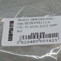BDWP56111A | Защита двигателя MAZDA CX-30 19- - Превью 3