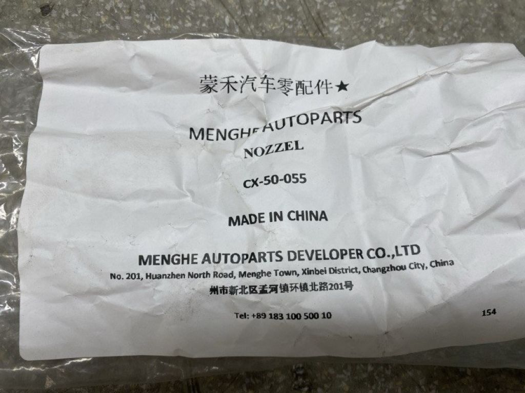 VA4567484 | Горловина бачка стеклоомывателя MAZDA CX-50 22- - Фото 2