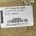VA4051070 | Дневной ходовой огонь левый MAZDA CX-50 22- - Превью 5