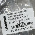 63845-6RR0A | Бризговик передній правий NISSAN X-TRAIL/ROGUE T33 20- - Прев'ю 3