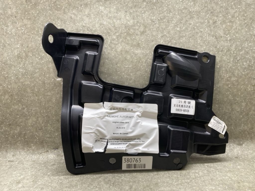 648396RR0A | Защита двигателя левая NISSAN X-TRAIL/ROGUE T33 20-