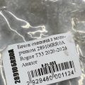 289106RR0A | Бачок омивача NISSAN X-TRAIL/ROGUE T33 20- - Прев'ю 4