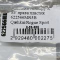 622566MR5B | Накладка бампера права NISSAN QASHQAI/ROGUE SPORT 14- - Прев'ю 3