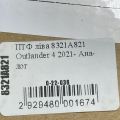 8321A821 | Противотуманная фара левая MITSUBISHI OUTLANDER 21- - Превью 4