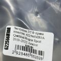 622566MR0A | Заглушка ПТФ правая NISSAN QASHQAI/ROGUE SPORT 14- - Превью 3