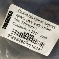 7405A860 | Накладка крыла правая MITSUBISHI OUTLANDER 21- - Превью 3