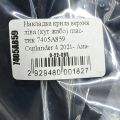 7405A859 | Накладка крыла левая MITSUBISHI OUTLANDER 21- - Превью 3